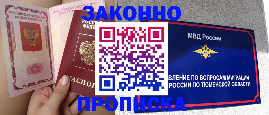 миграционный учет в Петров Вале