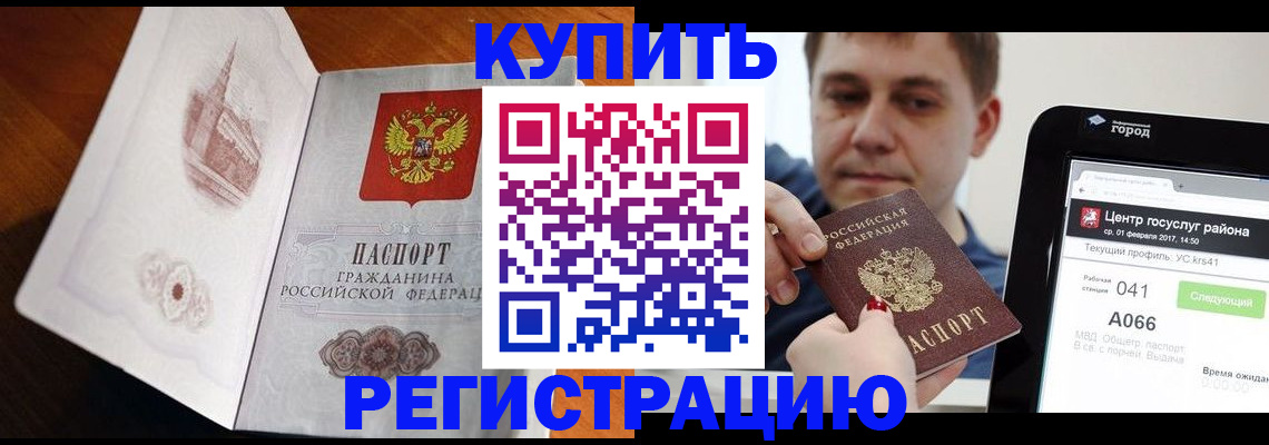 миграционный учет в Петров Вале